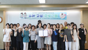 “수어로 소통하고, 편견 허물어”…영남이공대, 수어교실 수료식 가져