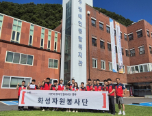HS화성, 대구장애인종합복지관서 봉사활동…보조기기 ‘피더시트’ 기증