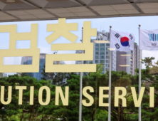 검찰, 1200억원대 시스템 가구 입찰담합 업체 4곳 기소