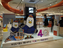 부산교통공사,  ‘레트로 감성’ 개통 40주년 기념 굿즈 공개