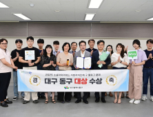 “동구르르 열풍”…대구 동구청 블로그, 전국 최고 인정
