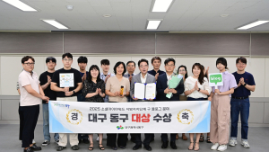 “동구르르 열풍”…대구 동구청 블로그, 전국 최고 인정