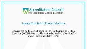 자생한방병원, ‘美 ACCME’ 보수교육기관 재인증