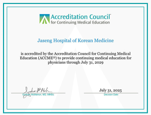 자생한방병원, ‘美 ACCME’ 보수교육기관 재인증