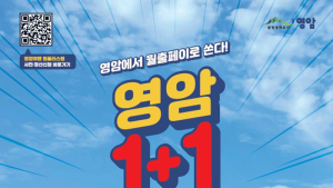 2명 이상이 영암 관광하면 최대 24만 원 지원