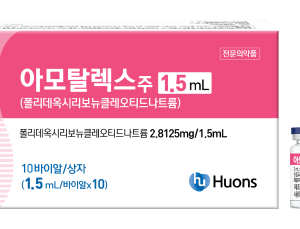 휴온스, 저용량 PDRN ‘아모탈렉스주 1.5㎖’ 출시