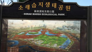 인천시, 국내 최초 국가도시공원 지정 사업 순항...국회 상임위 통과