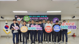 김해시 인허가부서 청렴도 높인다