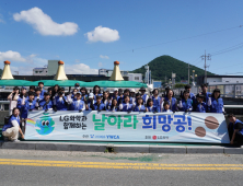 LG화학 여수공장, '날아라 희망공' 지역 하천 정화 위해 흙공 1,000개 던졌다