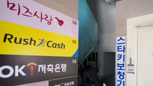 대출 막히자 대부업으로 ‘우르르’…벼랑 끝 취약차주