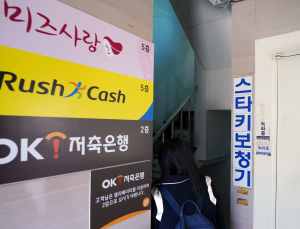 대출 막히자 대부업으로 ‘우르르’…벼랑 끝 취약차주