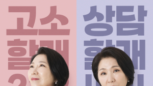 ‘이혼숙려캠프’ 심리상담가 이호선, ‘특별한’ 토크콘서트 연다