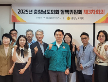 충남도의회 정책위, 2025년 정책위 활성화 방안 강구 