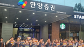 한양증권, KCGI 인수 후 첫 단협 가시화…쟁점은 ‘매각 위로금’