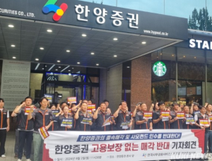 한양증권, KCGI 인수 후 첫 단협 가시화…쟁점은 ‘매각 위로금’