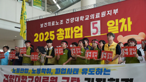 건양대병원 노조 파업…“노동환경 개선해야”