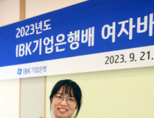 최정-오정아, 기업은행배 결승서 4년 만에 리턴매치 [바둑]