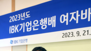 최정-오정아, 기업은행배 결승서 4년 만에 리턴매치 [바둑]
