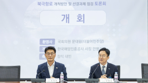 해진공, 북극항로 구축 기반 마련 방안 제시…지원 기금 신설 제안