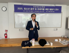 인제대 금연교육연구소 ‘청소년 건강 지킴이’…청소년 흡연과 유해 약물 예방 활동가 양성 배출