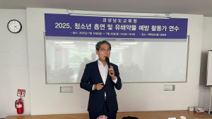 인제대 금연교육연구소 ‘청소년 건강 지킴이’…청소년 흡연과 유해 약물 예방 활동가 양성 배출