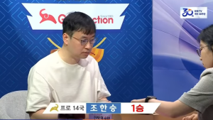 ‘끝판왕’ 조한승 9단, 최정 격파…‘설레발 필패’ 입증 [바둑]