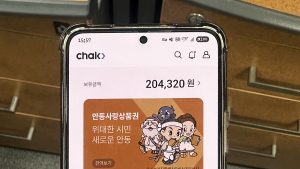 안동시, 8월부터 모바일 안동사랑상품권 구매한도·혜택 상향