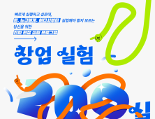 의성군, 체류형 청년 창업교육 ‘창업실험 200실’ 참가자 모집
