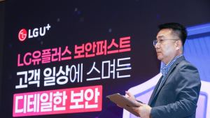 LG유플러스, 보안퍼스트 전략 공개…“보이시피싱 예방 진심인 통신사 될 것”
