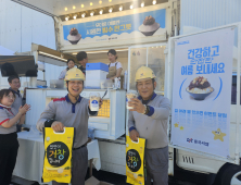 동국제강그룹, 혹서기 현장 근로자 위한 ‘아이스데이’ 진행 外 한화·한국수력원자력 [기업IN]