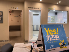 대구 동구, 육아 친화 ‘예스키즈존’ 음식점 30곳 모집