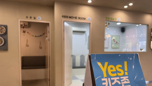 대구 동구, 육아 친화 ‘예스키즈존’ 음식점 30곳 모집