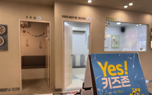 대구 동구, 육아 친화 ‘예스키즈존’ 음식점 30곳 모집