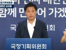 '30년 논란 출연연 PBS, 사라진다'… 국정위, 내년부터 순차 폐지 결정