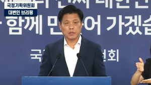 '30년 논란 출연연 PBS, 사라진다'… 국정위, 내년부터 순차 폐지 결정