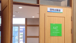 영덕군, 행복소통실 ‘운영’