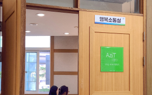 영덕군, 행복소통실 ‘운영’