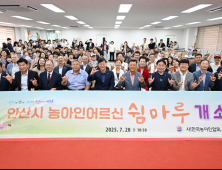 안산시, 농아인 어르신 쉼마루 개소··· 장애 유형별 맞춤 프로그램 운영