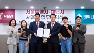 태백시·서울특별시, ‘서울런’ 연계 업무협약…