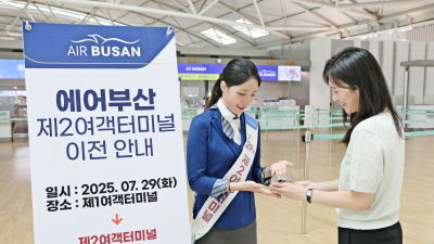에어부산 “오늘부터 인천공항 제2여객터미널서 타세요”