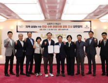 남양주시-하남시, 팔당댐 하류 ‘수변 관광거점’ 공동 조성키로