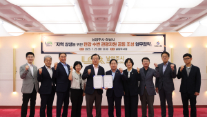 남양주시-하남시, 팔당댐 하류 ‘수변 관광거점’ 공동 조성키로
