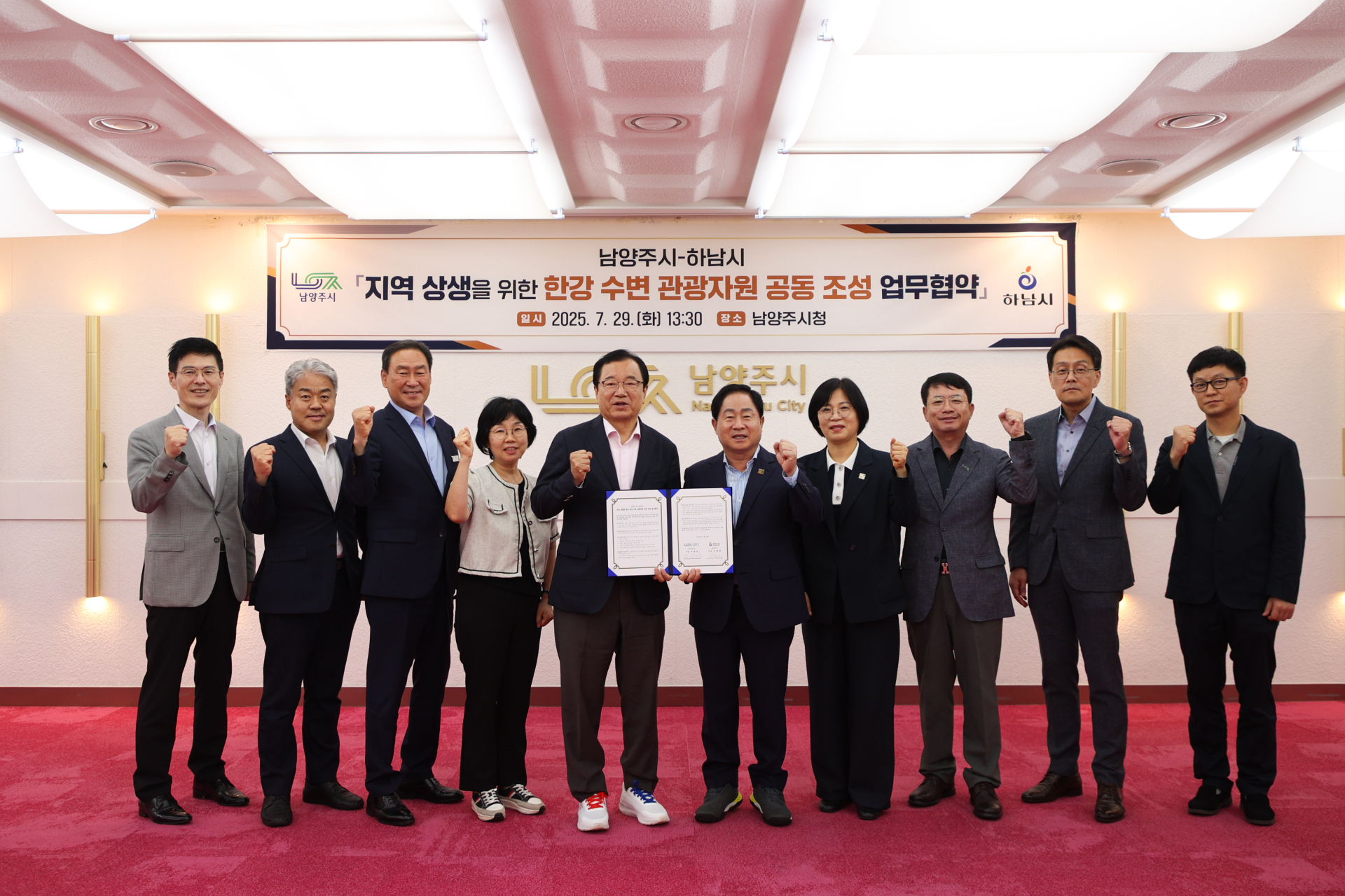 남양주시-하남시, 팔당댐 하류 ‘수변 관광거점’ 공동 조성키로