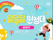 “덜 달달하게, 더 건강하게”…서울시, ‘덜 달달 원정대’ 출범