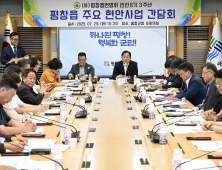 평창군, 민선8기 3주년 평창읍 주요현안 간담회 개최