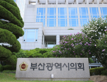 부산시의회, 공무국외출장 전면 개편…계획부터 결과까지 모두 공개