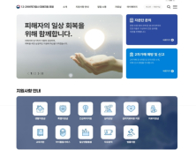 12·29여객기참사 유가족 지원 포털 개통