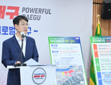 대구 ‘제2국가산단’ 예타 통과…미래 스마트산업 거점 본격 추진