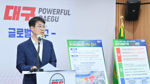 대구 ‘제2국가산단’ 예타 통과…미래 스마트산업 거점 본격 추진