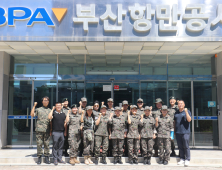 여성예비군, 부산항 북항 지형정찰…작전 지원역량 강화